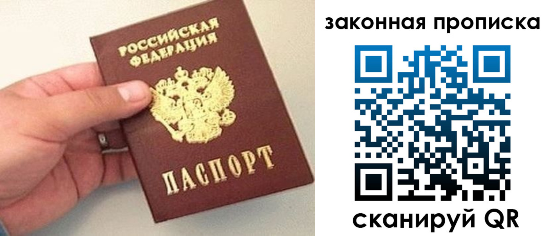 прописка гарантия в Серпухове