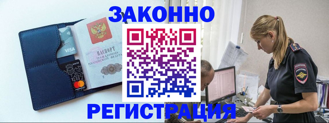 где прописаться в Серпухове