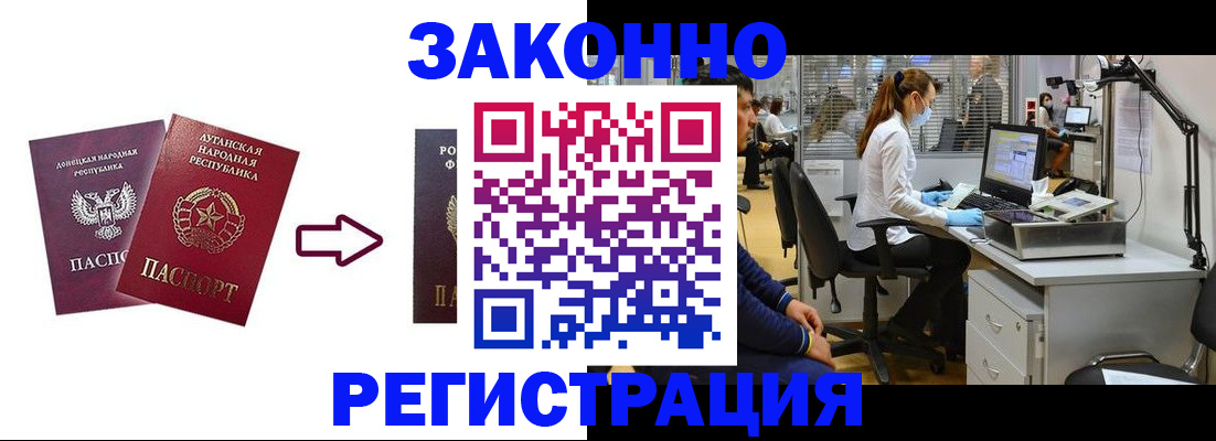 временная регистрация надежно в Серпухове