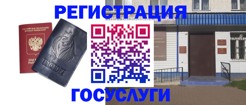 временная регистрация недорого в Серпухове