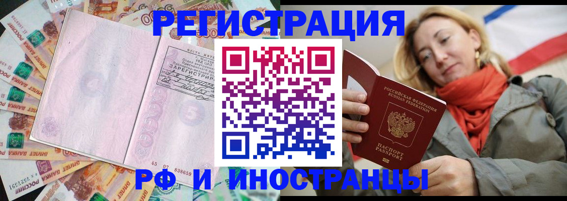 временная регистрация недорого в Серпухове
