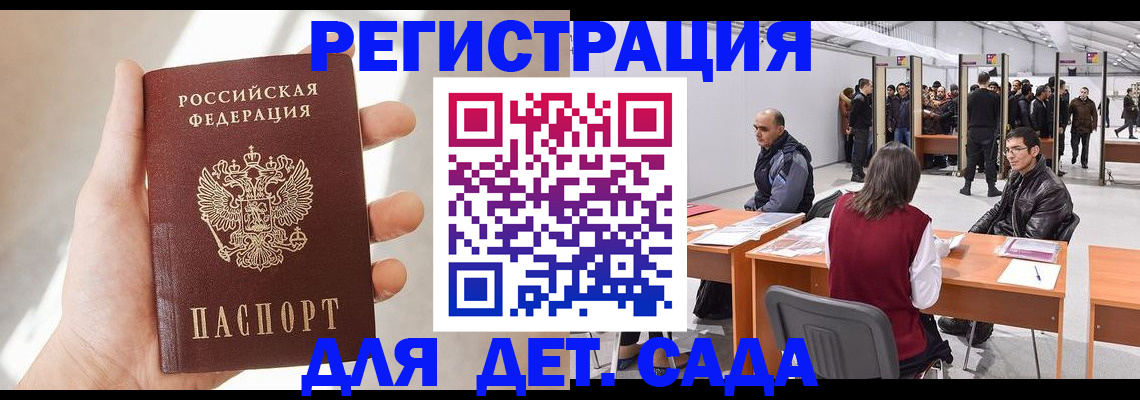 миграционный учет в Серпухове