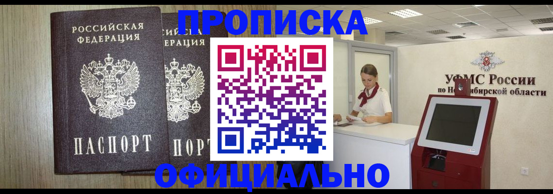 прописка для кредита в Серпухове