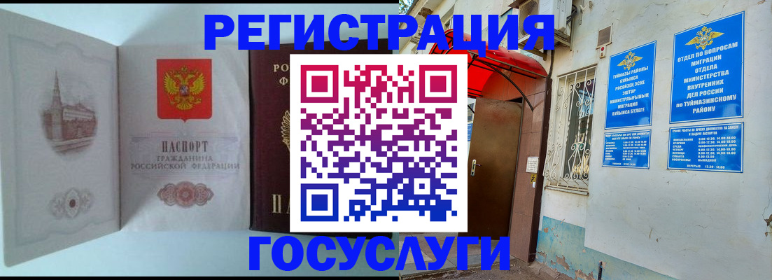 прописка штамп в Серпухове