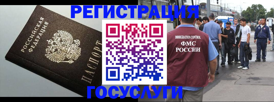 прописка регистрация в Серпухове
